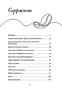 Бразилия изнутри. Как на самом деле живут в жаркой стране карнавалов?